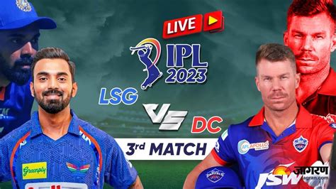 lsg vs dc cricket live match